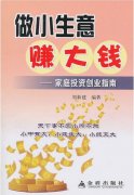 正在这一期间实现财富增加